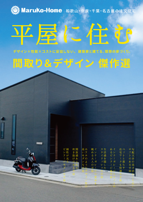 カタログの写真